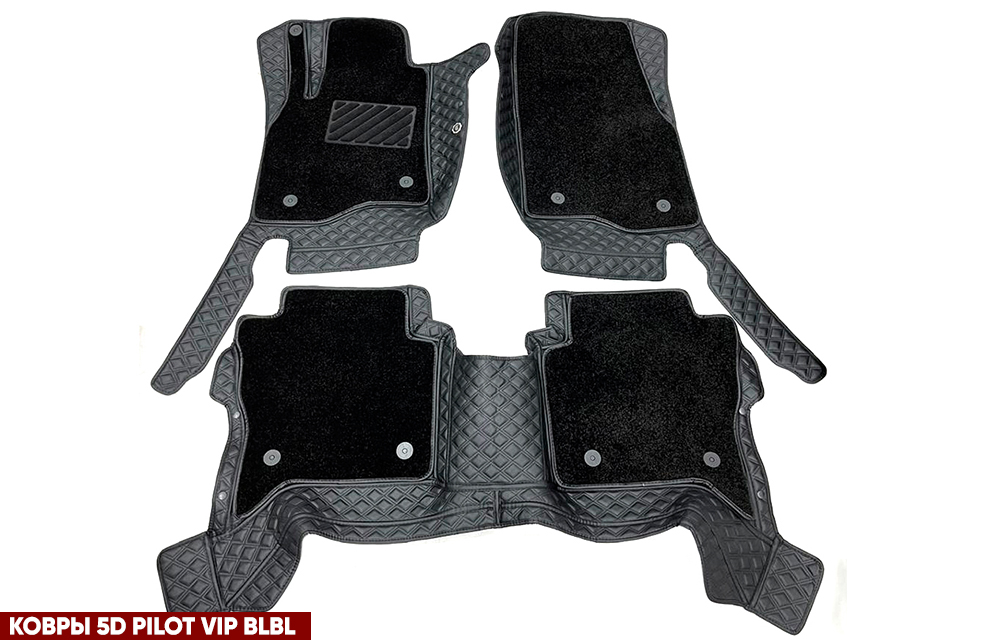 КОВРЫ 5D PILOT VIP